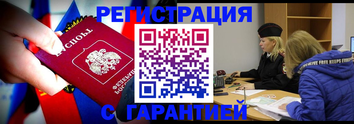 временная регистрация поиск в Мурино