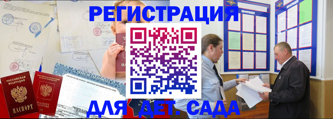 регистрация в Мурино