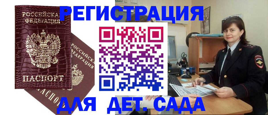 регистрация в Мурино