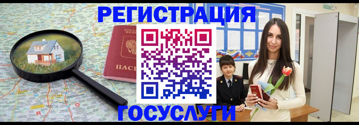 прописка для кредита в Мурино
