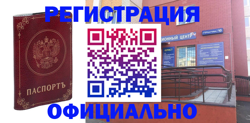 прописка 2025 в Мурино