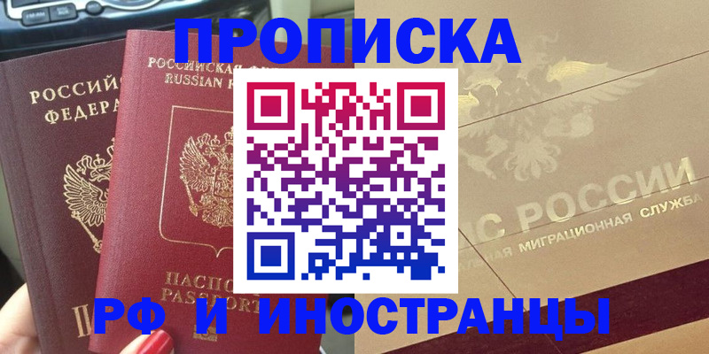 временная регистрация поиск в Мурино