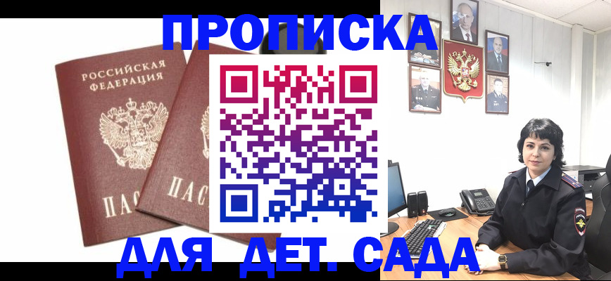 прописка для военкомата в Мурино