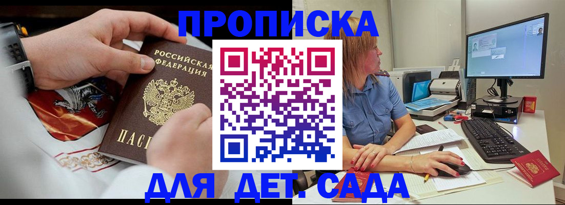 регистрация для школы в Мурино