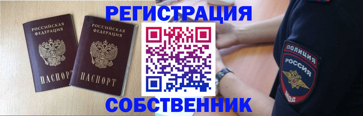 миграционный учет в Мурино