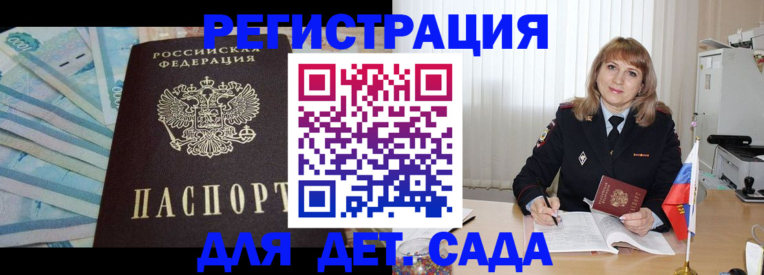 регистрация для школы в Мурино